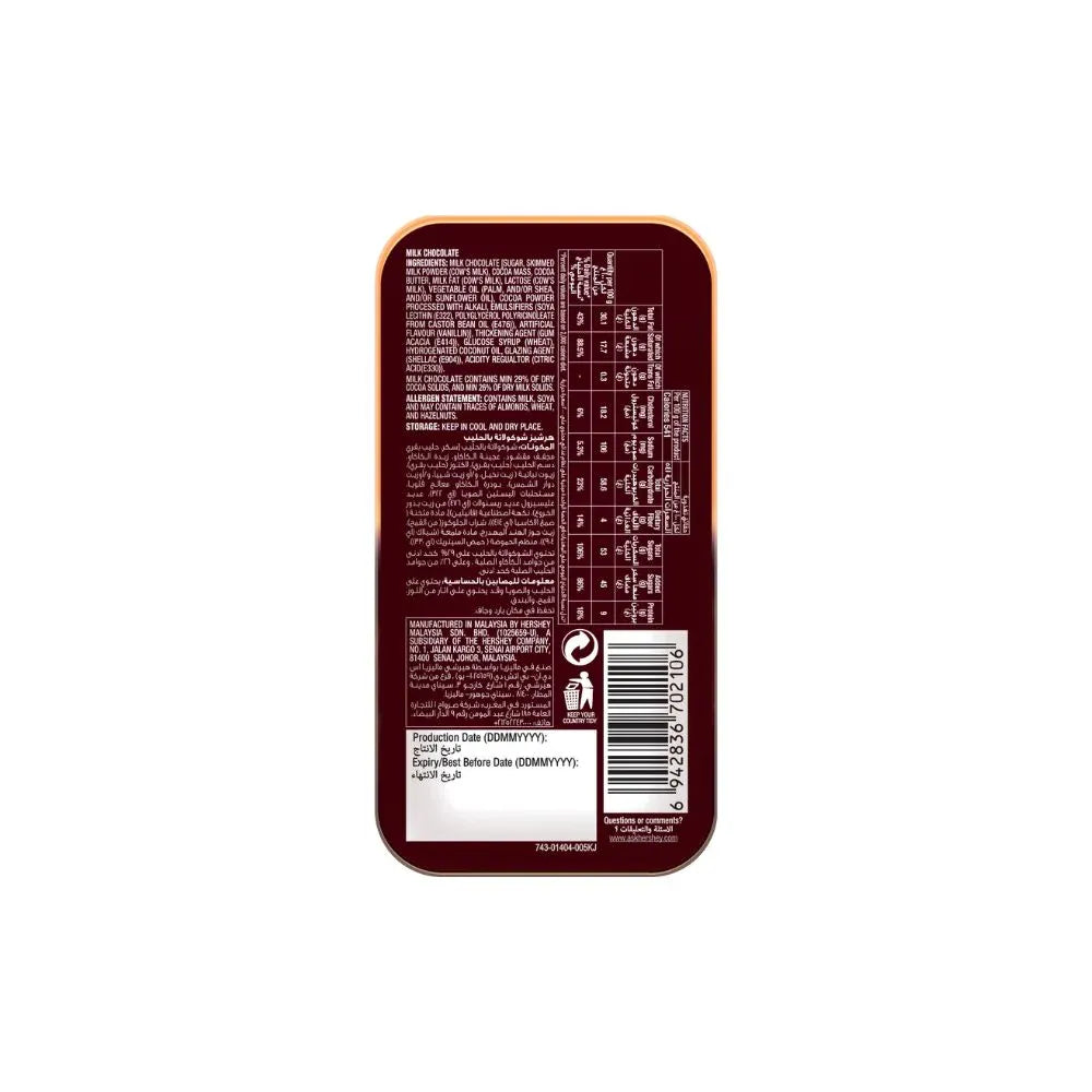 Hershey's Extra Creamy Milk Pearl 50g